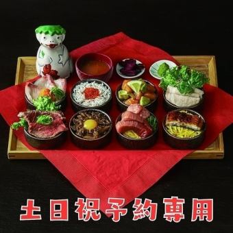 土日祝予約専用【完全予約制】ご褒美ランチ★肉と魚 おちょこ丼  8種セット