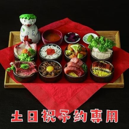 土日祝予約専用【完全予約制】ご褒美ランチ★肉と魚 おちょこ丼 8種セット
