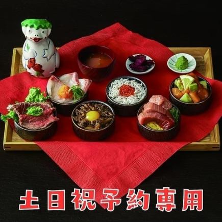 土日祝予約専用【完全予約制】ご褒美ランチ★肉と魚 おちょこ丼 6種セット