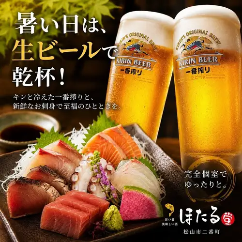 Enjoy creative Japanese cuisine in a completely private room!