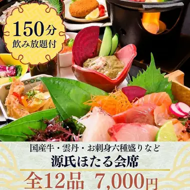 “源氏萤火虫怀石料理”【含150分钟畅饮】共12道菜，包括国产牛肉、海胆和豪华的六种刺身拼盘。