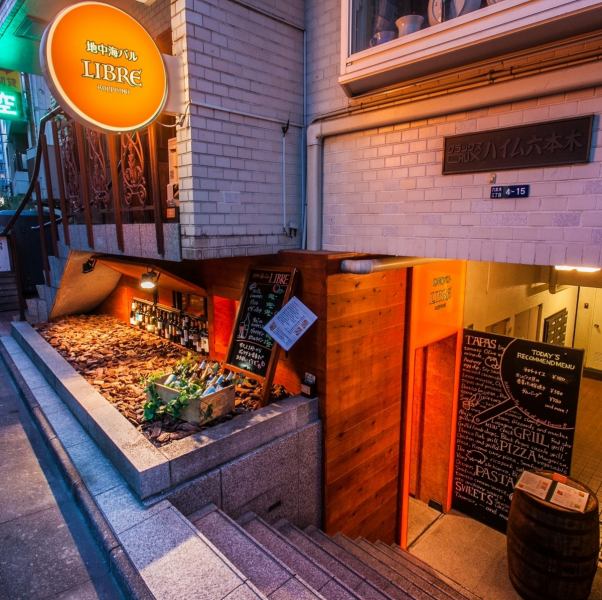 六本木の路地裏に隠れ家ダイニング “LIBRE”。最寄駅より徒歩3分と好アクセス！おしゃれな内装と、イタリア・ギリシャ・スペインなどの様々な国のこだわり抜いたお料理が自慢です♪本格地中海料理を味わいたいあなたは是非一度お立ち寄りください！【六本木/神谷町/新倉片町/六本木5丁目/麻布/女子会/歓送迎会】