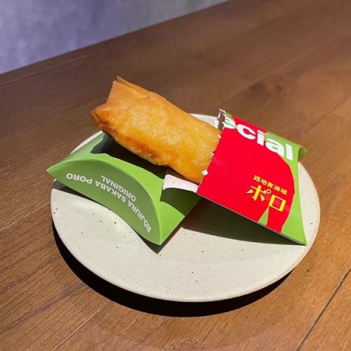 蟹みそクリーム春巻き(2本）