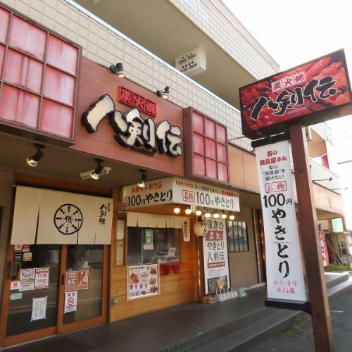 駅から徒歩3分の好立地
