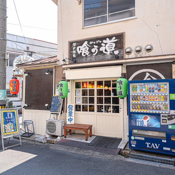 【駅チカでアクセス抜群！】都島駅から徒歩３分でアクセス抜群☆会社帰りや休日の宴会に是非ご利用下さいませ！当店では鶏の希少肉せせり焼きが自慢です！プリプリでジューシーな味わいです☆鍋料理や一品料理も多数ございます！