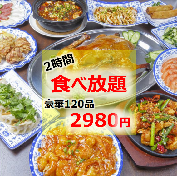 從千葉站步行5分鐘！吃到飽，喝到飽2小時→2980日元〜☆便宜的課程☆外觀！
