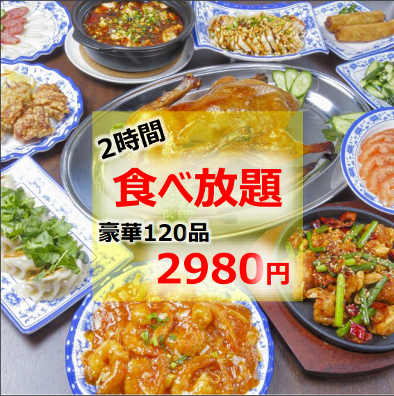 The all-you-can-eat course is recommended. Starting at 2,980 yen for 120 minutes.