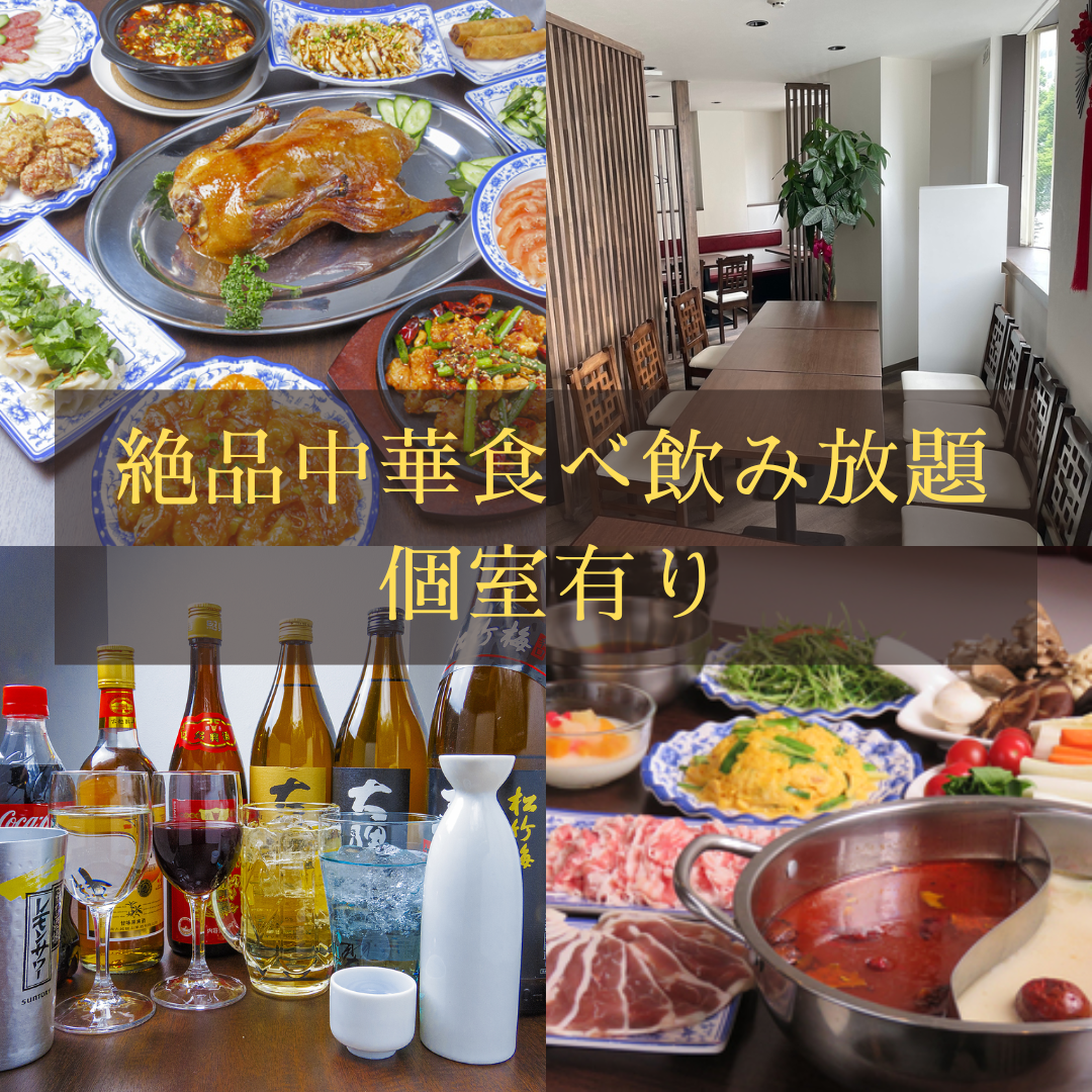 8 minutes walk from Chiba Station! All-you-can-eat and all-you-can-drink for 2 hours → From 2,980 yen ☆ Super cheap course ☆ Now available!