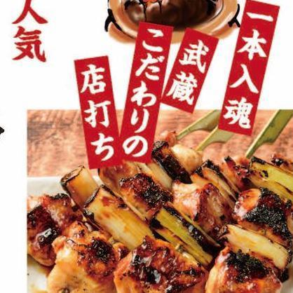 The flavor has been brought out to the fullest! Aged domestic chicken skewer with green onions, 99 yen each (109 yen including tax)