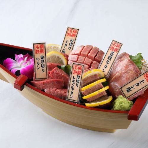 Oyakafune platter full of beef tongue (2-3 servings)