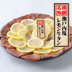 Setouchi salt lemon beef tongue