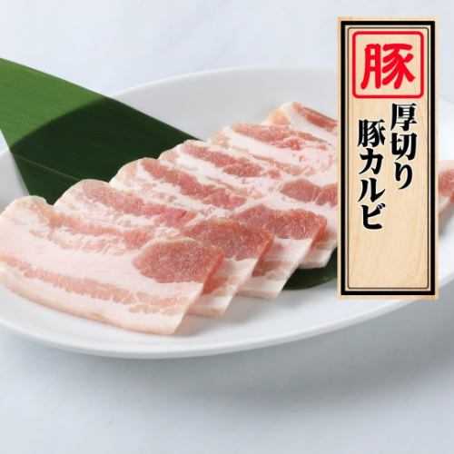 Thick-sliced pork ribs