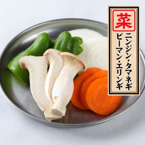 洋葱/青椒/胡萝卜/杏鲍菇