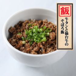 Beef tongue and Sendai beef minced rice