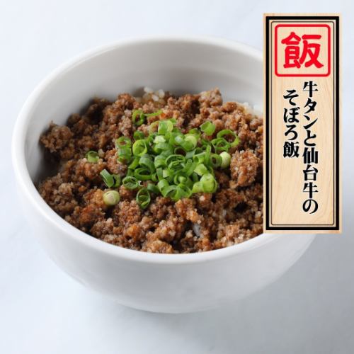 Beef tongue and Sendai beef minced rice