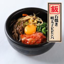 Stone grilled mentaiko bibimbap