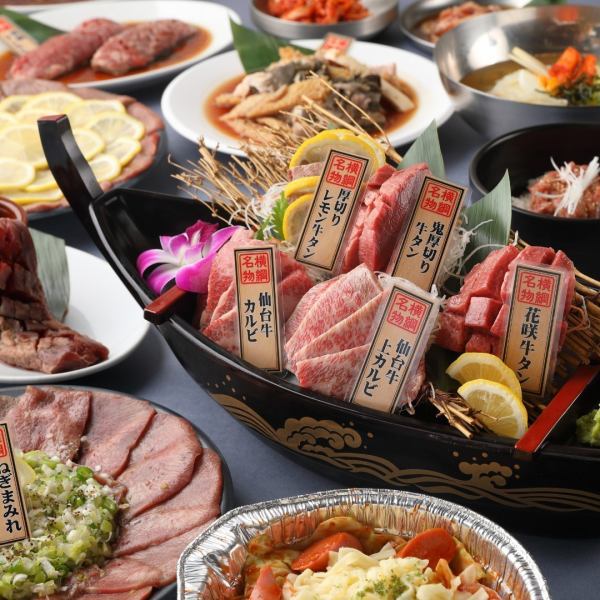 [Authentic in Sendai, Miyagi Prefecture] We offer carefully selected beef tongue.Overturning the image of all-you-can-eat yakiniku.Truly beef tongue entertainment.The real strength of local Yakiniku! Of course, you can eat not only beef tongue but also short ribs, skirt steak, and 100 side menu items! Truly the best value for money!