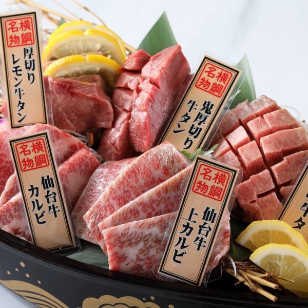 Yokozuna Our proud 3 courses Ozeki, Yokozuna, Oyakata All 3 courses are available in 90-minute and 120-minute all-you-can-eat courses!For those who order the all-you-can-eat course, you can add all-you-can-drink for an extra 1,000 yen!Soft drinks per person. You can add it for an additional 500 yen! Sendai's first! Yakiniku restaurant specializing in beef tongue is born! Good for sightseeing and hospitality!