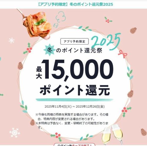 活動時間:2025年11月4日星期二至2025年12月26日星期五!