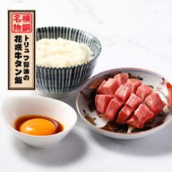 特色菜：花崎牛舌饭配松露酱油