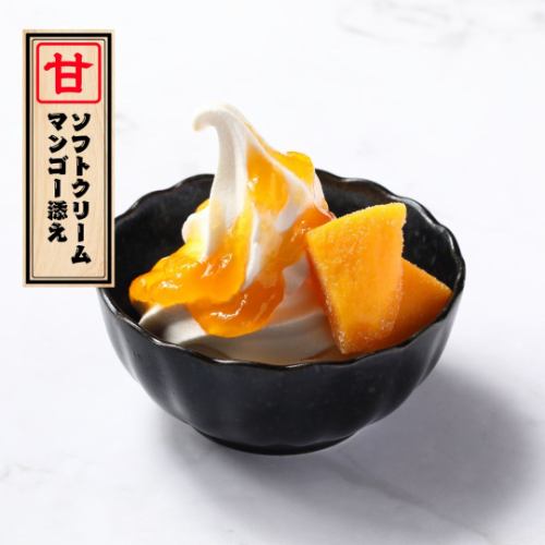 ソフトクリームのマンゴー添え