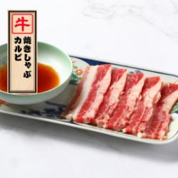 烤肉串（配白萝卜丝和柚子醋）