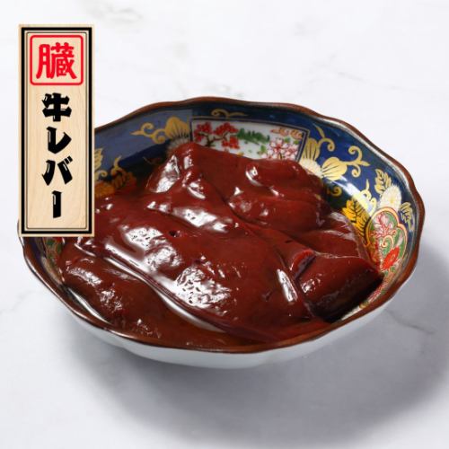 牛レバー