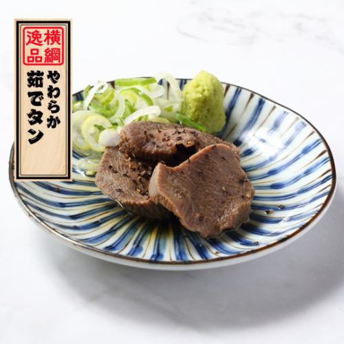 逸品「やわらか茹でタン」