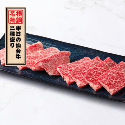 Specialty dish: "Two types of Sendai beef platter"