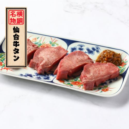 The famous "Sendai Beef Tongue"