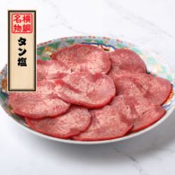 名物「タン塩」