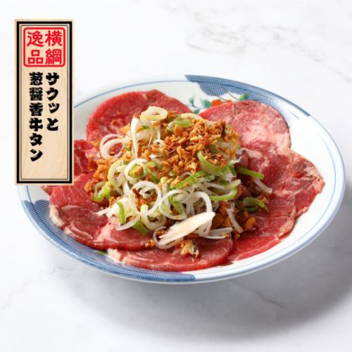 A masterpiece: "Crispy Beef Tongue with Green Onion and Sauce"