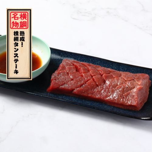 Our specialty: "Aged Yokozuna Beef Tongue Steak"