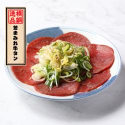 逸品「葱まみれ牛タン」