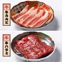 牛カルビ＆牛ハラミ