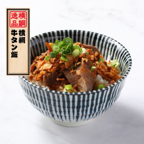 The ultimate dish: "Yokozuna Beef Tongue Rice"