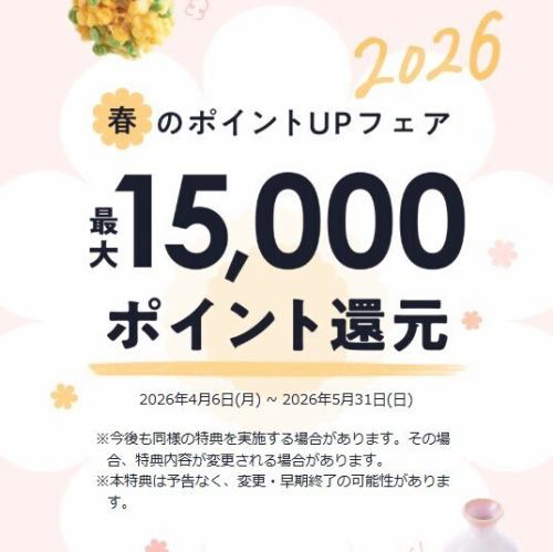 April 6, 2026 (Monday) ~ May 31, 2026 (Sunday)