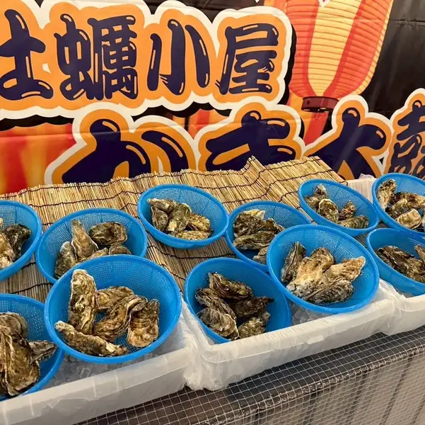 【90分】牡蠣食べ放題コース
