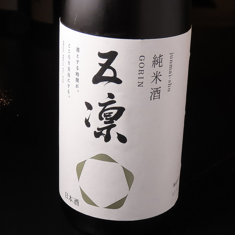 We have a wide variety of sake from Ishikawa Prefecture ★ Compare drinks ◎
