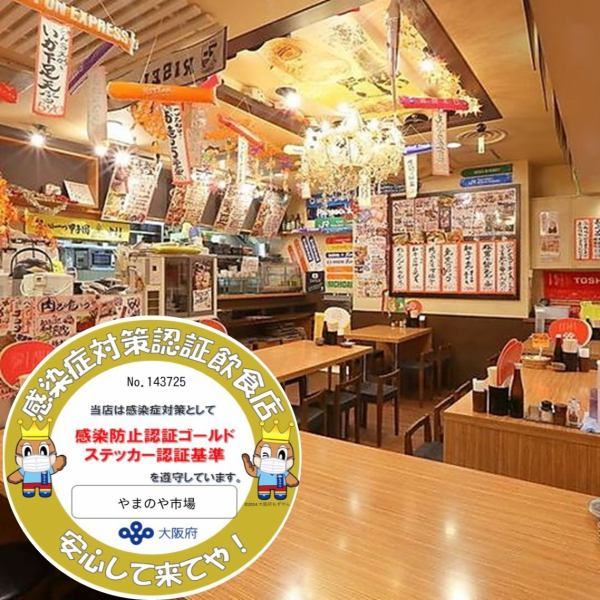 [Gold sticker acquisition store] An easy-to-use space that can be easily used by a small number of people.Produce a lively banquet in a bright and unpretentious casual atmosphere! Along with the best food, the usual drinking party will be colorfully colored.Please come to the store with confidence!