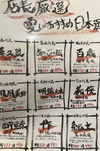 可以品嚐時令當地酒的商店★