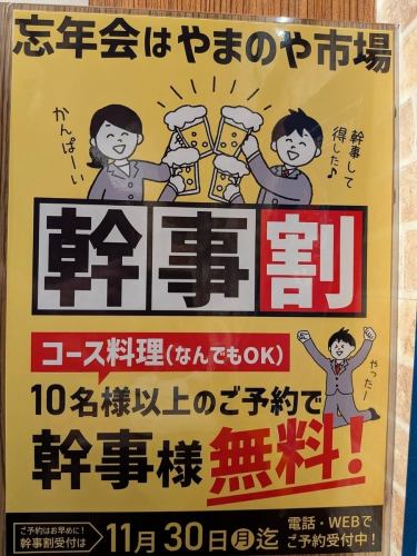 山野屋市集年末派對!