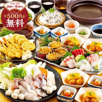 ＜横断幕特典＞【新年会プレミアム】日～木がお得！トラフグちり鍋等全8品＋2H飲放付6500円