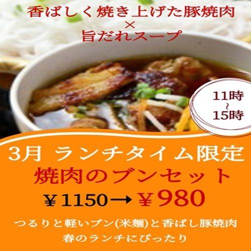 [March Event] Lunchtime only