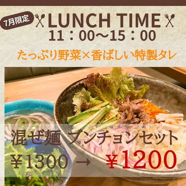 【7月限定】混ぜ麺ブンチョンセット&ベトナムビールフェア