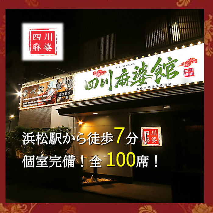 2025年10月9日本格中華料理を堪能できるお店が千歳にNEW OPEN!
