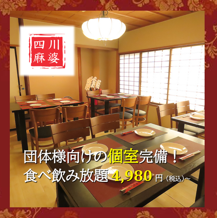 20名様以上の大型宴会も♪各種宴会でぜひ!