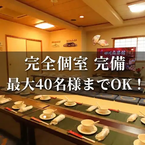 大人数での宴会も大歓迎♪