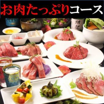 【二番人気】上のお肉中心♪和牛堪能 お肉9種類,野菜のお寿司など◎Bコース5300円　