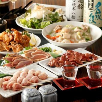 [2 hours all-you-can-drink included] Value course (8 dishes total) 4,300 yen